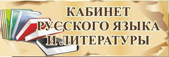 Изображения кабинета.