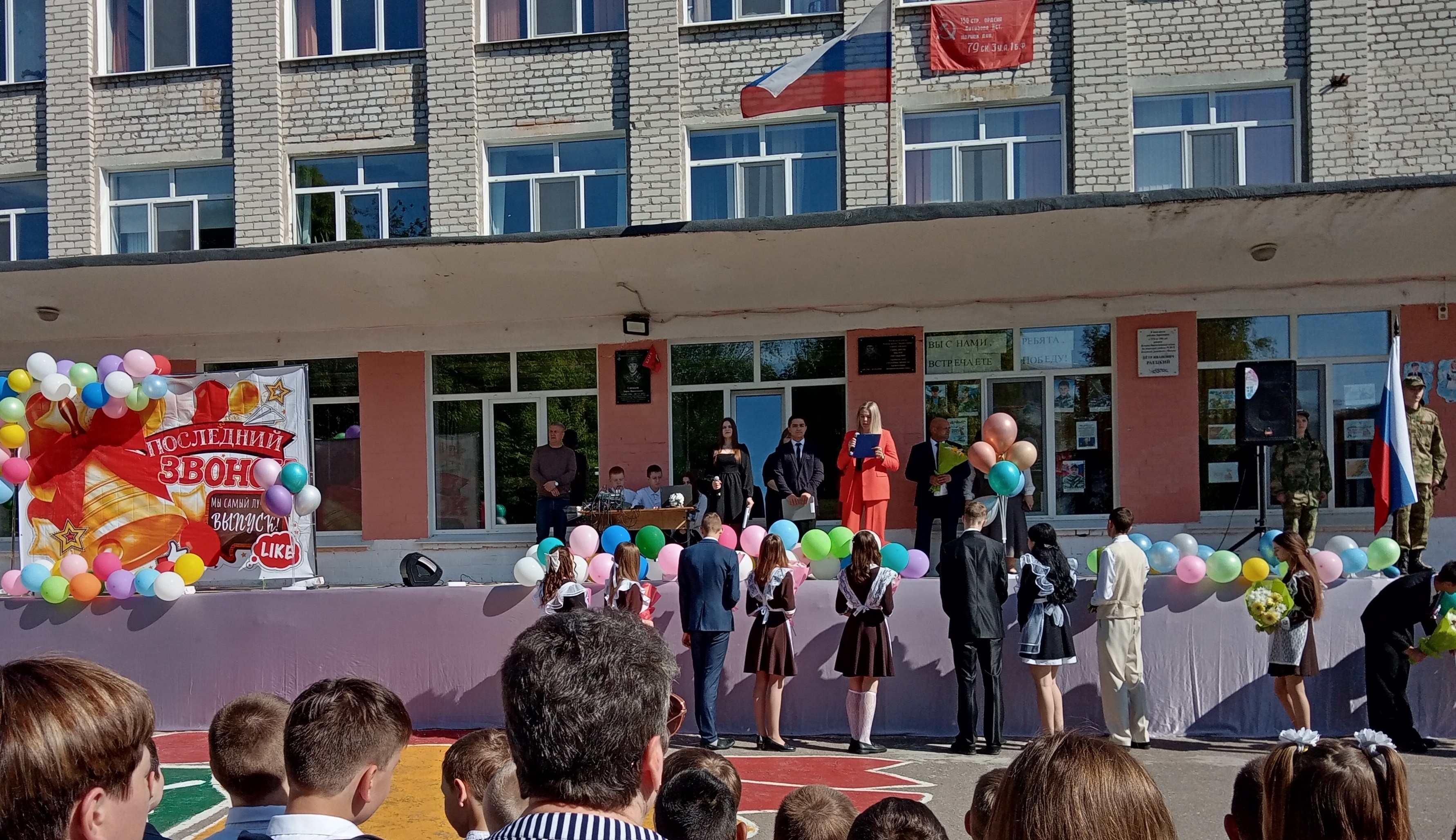 Последний звонок 2025.